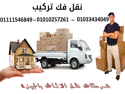 شركة لمى لنقل الأثاث: خدمة متميزة تناسب جميع احتياجاتك