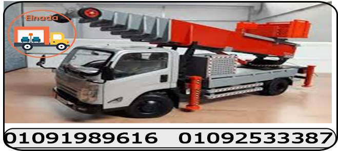 ونش رفع عفش